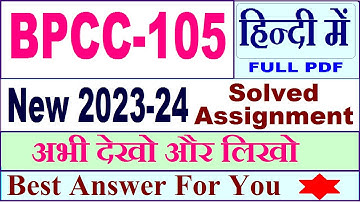 bpcc 105 solved assignment 2023-24 in Hindi / bpcc 105 solved assignment 2024 / bpcc 105 2024