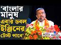 CM Suvendu Adhikari on Recruitment Issue: রোজগার মেলা থেকে বড় বার্তা শুভেন্দুর | #TV9D