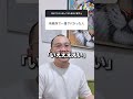 懲役7年で実際目にしたヤバい人たち#元受刑者600番に質問 #懲役7年から帰ってきた親友を社会復帰させたい