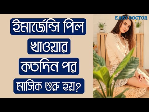 ভিডিও: মাসে টিক অ্যাক্টিভিটি পিরিয়ড