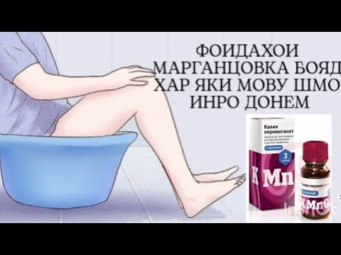 ФОЙДАХОИ МАРГАНЦОВКА