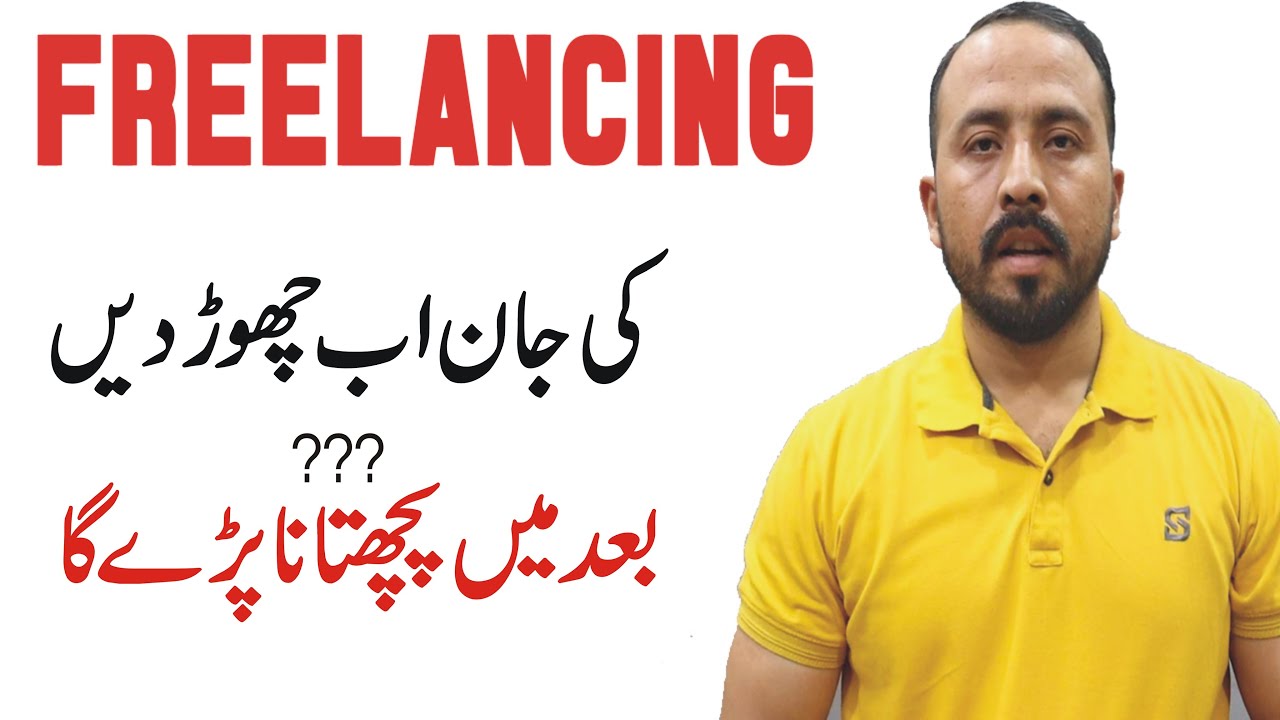 Freelancing ke Jan Chor do ab Akher Q