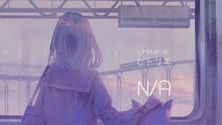 N/A | hitorie | english translation
