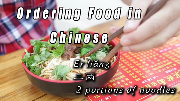 Mandarin Essentials 101: Ordering Food | Chinese Boom - DayDayNews