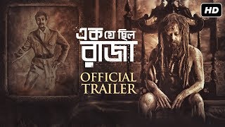 Presenting the official trailer of "ek je chhilo raja" directed by
srijit mukherji. inspired infamous true incident bhawal case, movie
with...