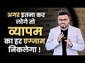 अगर इतना कर लोगे तो📚✍🏻, व्यापम का हर एग्जाम निकलेगा💯🧠💪🏻 🔥#motivation #cgvyapam #cgpscpre #study 