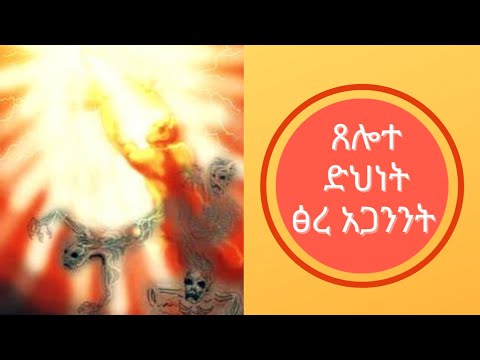 ቪዲዮ: ላሚያ ጋኔን ምንድን ነው?