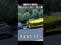 運転中に絶対に言われたくない一言4選#shorts #車好き #あるある #運転 #ゲーム実況 #頭文字d #honda #vtec