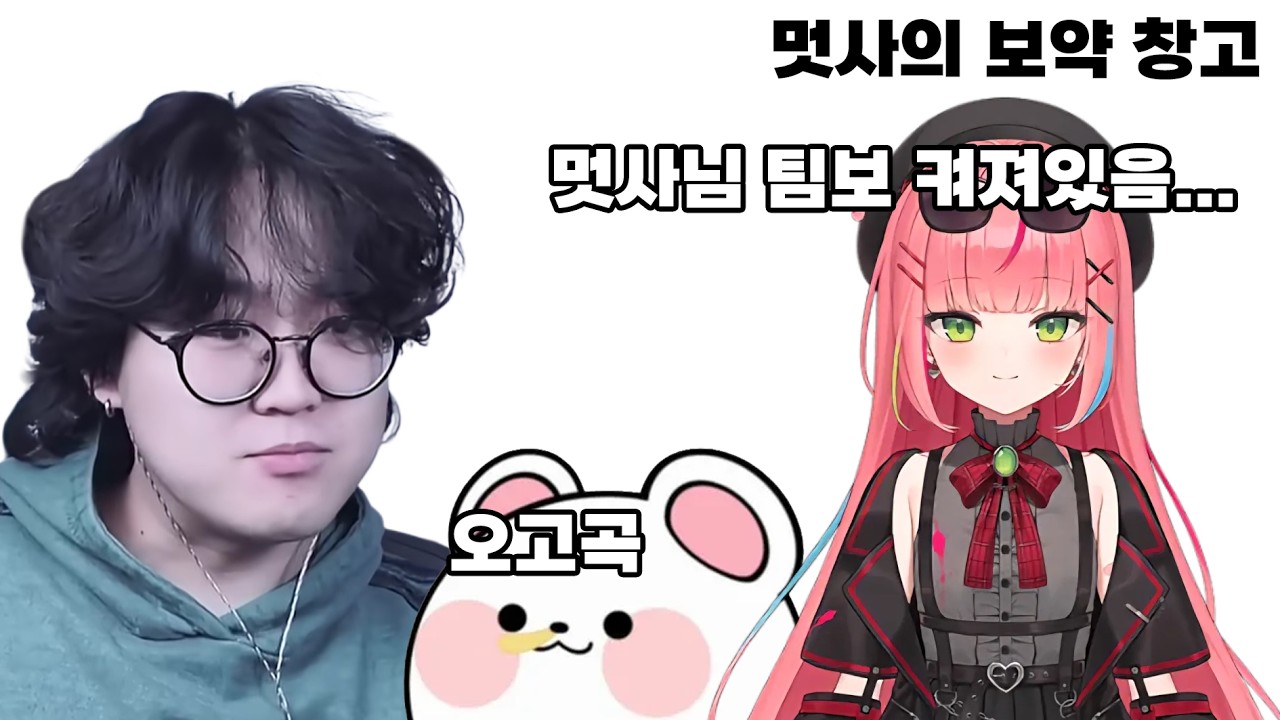 마이크를 안꺼버린...