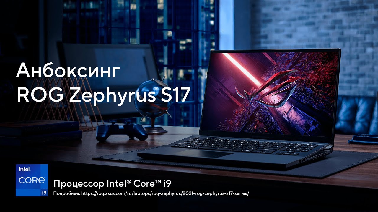 Купить Ноутбук Rog Zephyrus S17 Gx703