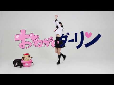 【菟籽琳】拜托了Darling おねがいダーリン 踊ってみた JK制服換裝完結篇【1931黃藝林】
