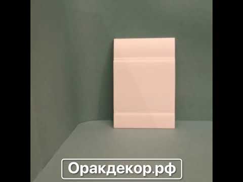 Orac Decor SX104 плинтус напольный, краткий обзор