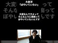 【有名人のことば】大泉洋「ぼやいていたい」 #shorts #名言 #俳優 #有名人 #いい言葉