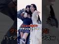 ダヒョンの意外なハイテンションダンスw [twice] #shorts