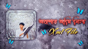অবশেষে আমি নিঃস্ব💔😫|| NEW TRENDING XML FILE 🎀💔|| SAD XML FILE 💗🕊️#xml #xml_file XML BY :- @ove_5x 