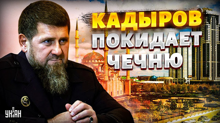 5 МИНУТ НАЗАД! ГРОМКАЯ ОТСТАВКА в Чечне: СРОЧНОЕ ЗАЯВЛЕНИЕ Кадыров. Первые детали