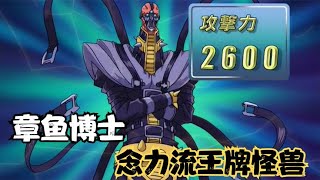 遊戲王GX268：電子流卡組不洗牌的精髓，丸藤翔VS豬爪誠02