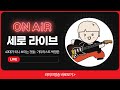 코드톤 그리고 스케일 / guitar chord &amp; solo / Pentatonic Major minor scale