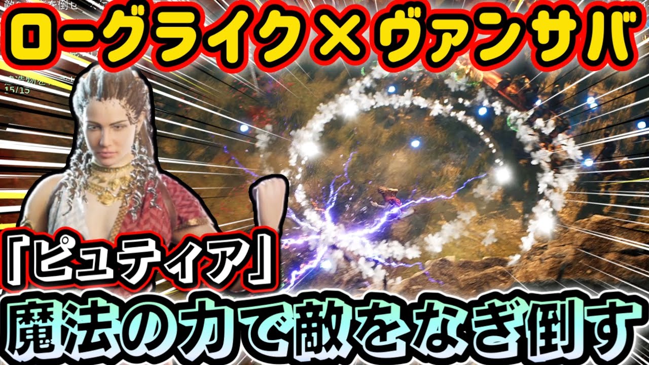 Achilles: Survivor] Defeat enemies with the super firepower of the