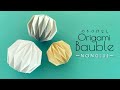 折り紙一枚で✨きれいなボール飾り✨のり付けなし Origami Ornament Ball Non Glue (日本語音声）