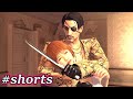人質にフラれる真島吾郎そのあとが潔い！【龍が如く極】#shorts