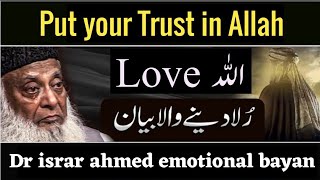 Put Your Trust On Allah Dr Israr Ahmed Emotional Bayan Dr Israr Ahmed Lectures