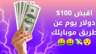 ازاي تكسب 100$ دولار يوميا | شرح برنامج سوجو | الربح من الانترنت