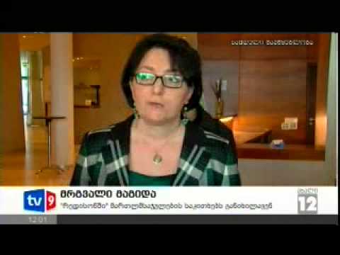 მრგვალი მაგიდა რედისონში 09.03.13