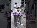 新人研修に密着!【初めての単管刺し】