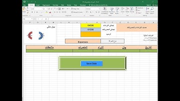 الدرس الاول : تفعيل وحل مشكلة تمكين الماكرو والوحدات البرمجية في الاكسيل VBA