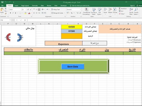 الدرس الاول تفعيل وحل مشكلة تمكين الماكرو والوحدات البرمجية في الاكسيل 