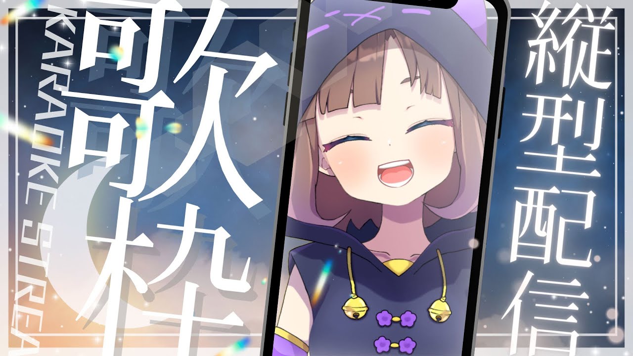 【 歌枠 / KARAOKE 】初見さんが来たら神輿を担ぎます!1月最後に引っ越した新しいおうちで自由に歌う❣【 #いなまつり / #新人Vtuber 】 #shorts #live