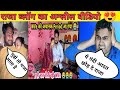 राजा ब्लॉग की बीवी को पीरियड आ गया 😲 Funny Viral Video| Funny Memes