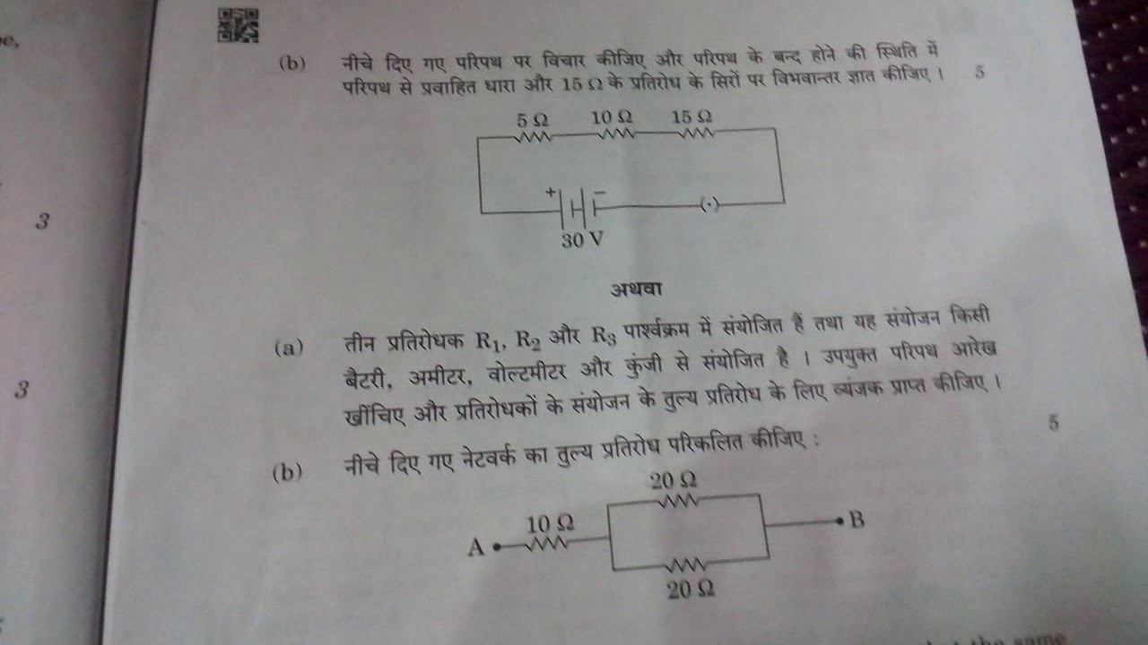 2019cbse science question paper