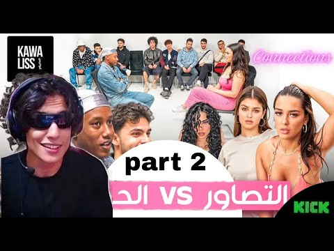 LKHOUD3A Reaction Kawalis PART 2