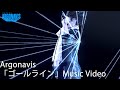 Argonavis 「ゴールライン」Music Video