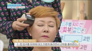 [Happyday] Self scalp massage 이마 주름 쫙~ 펴주는 '셀프 마사지' [기분 좋은 날] 20160513
