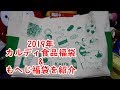 【2019福袋開封】今年も激重！『カルディの食品福袋』☆もへじ福袋も一緒に開封☆福袋中身紹介・食品系福袋・猫動画