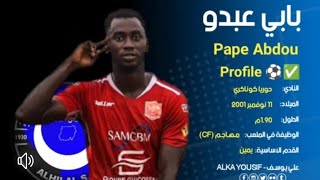 مهارات واهداف بابي عبدو ناداي لاعب الهلال الجديد جناح حوريا الغيني