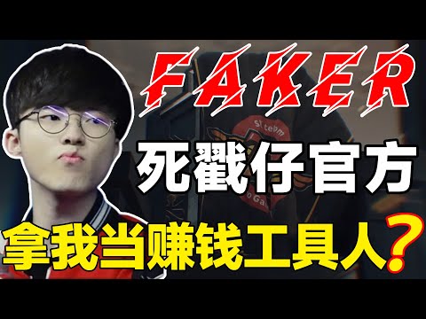 Big things happen to LCK! T1 players squeezed by officials and clubs