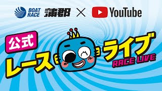 【公式】第2回愛知・名古屋アジア・アジアパラ大会協賛競走  ４日目ライブ