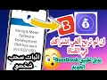 ربح المال/ بديل تطبيق BuzzBreak الجديد إن لم تربح ألغي اشتراكك في القناة+اثبات سحب شخصي/سارع 