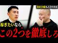 【無能な上司の特徴】それじゃ、部下は付いてこないよ