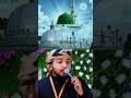 Ajmer ki dharti ka sultaan na badla jayega #trendingshorts #alahazratkalambyowaisrazaqadri