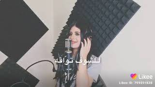 العين يانور العين حالات واتساب بصوت ♥فرح شريم