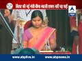 Abp news special bihar minister bima bharti couldnt read oath letter properly during swearingin