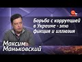 Рейтинг тюрем Украины. Военные-миллионеры. НАБУ и Укроборонпром против коррупции