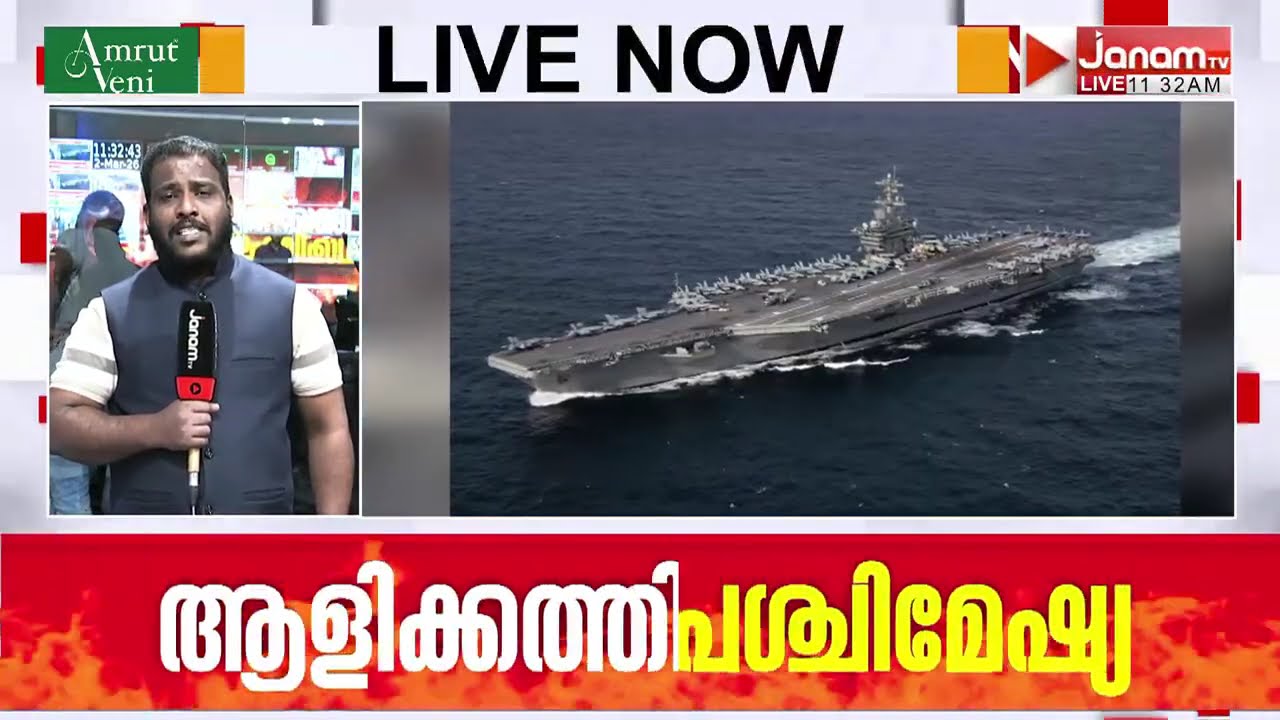 തിന്നുകയുമില്ല, തീറ്റിക്കുകയുമില്ല; ഇറാൻ സ്വയം വരുത്തിവച്ച വിനാശത്തിന് ഇരയാകുന്നത് ലോകം | Hormuz