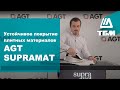 Новая коллекция плит AGT - SUPRAMAT