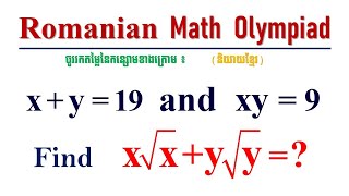 Romanian Junior Math Olympiad | A Nice Algebra Problem